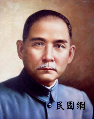 民国百科：孙中山 - 中国民主革命的伟大先驱 