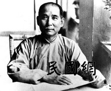 1924年孙中山在广州