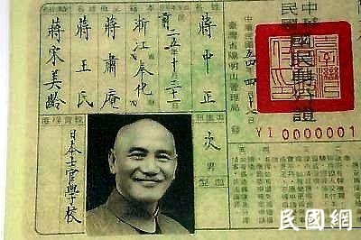 深扒：蒋介石、陈独秀、孙中山、臧克家，四份民国假学历